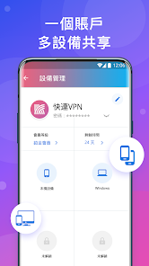 快连安卓版下载安装android下载效果预览图